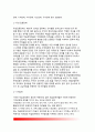 [학습장애아] 학습장애의 정의(개념)와 특징(특성), 학습장애 원인, 학습장애아의 교육 6페이지