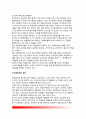 [학습장애아] 학습장애의 정의(개념)와 특징(특성), 학습장애 원인, 학습장애아의 교육 8페이지
