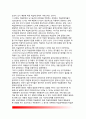 [학습장애아] 학습장애의 정의(개념)와 특징(특성), 학습장애 원인, 학습장애아의 교육 9페이지