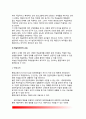 [학습장애아] 학습장애의 정의(개념)와 특징(특성), 학습장애 원인, 학습장애아의 교육 10페이지