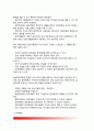 [학습장애아] 학습장애의 정의(개념)와 특징(특성), 학습장애 원인, 학습장애아의 교육 11페이지