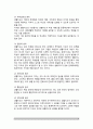 [생활지도] 생활지도의 의의(개념정의), 생활지도의 영역과 활동, 생활지도방법(개인지도, 집단지도) 4페이지