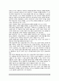 [생활지도] 생활지도의 의의(개념정의), 생활지도의 영역과 활동, 생활지도방법(개인지도, 집단지도) 8페이지