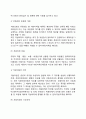 지방의회(의결기관)의 의의 및 권한 - 지방의회의 의의(개념정의)와 규모, 지방의회조직(내부조직), 지방의회의 권한, 지방의회의 운영원칙 6페이지