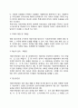 지방의회(의결기관)의 의의 및 권한 - 지방의회의 의의(개념정의)와 규모, 지방의회조직(내부조직), 지방의회의 권한, 지방의회의 운영원칙 8페이지