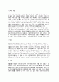 정보처리이론(정보처리과정의 모델) - 감각등록기, 단기기억(작업기억), 장기기억 5페이지