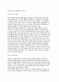 정보처리이론(정보처리과정의 모델) - 감각등록기, 단기기억(작업기억), 장기기억 10페이지