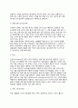 정보처리이론(정보처리과정의 모델) - 감각등록기, 단기기억(작업기억), 장기기억 11페이지