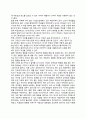 [학급관리] 학급관리모델, 학급의 생태학적 이해, 성공적인 학급관리방법, 학급의 문제해결방법 8페이지