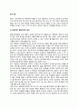 [동기이론] 강화이론(행동주의적 접근), 욕구위계이론(인본주의적 접근), 성취동기이론, 귀인이론, 목표와 동기, 자기조정과 자기효능감 2페이지
