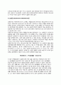 [동기이론] 강화이론(행동주의적 접근), 욕구위계이론(인본주의적 접근), 성취동기이론, 귀인이론, 목표와 동기, 자기조정과 자기효능감 5페이지