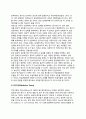 [동기이론] 강화이론(행동주의적 접근), 욕구위계이론(인본주의적 접근), 성취동기이론, 귀인이론, 목표와 동기, 자기조정과 자기효능감 6페이지