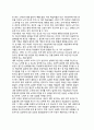 [동기이론] 강화이론(행동주의적 접근), 욕구위계이론(인본주의적 접근), 성취동기이론, 귀인이론, 목표와 동기, 자기조정과 자기효능감 7페이지
