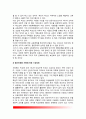 학교교육의 병리적 현상 - 교육병리의 개념, 교육의 기능적 병리 및 구조적 병리, 학교교육 병리의 유형(종류), 교육병리의 원인 3페이지