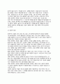 창의성의 개념, 창의적 사고의 과정, 창의적인 사람의 특징, 창의성 측정(TTCT언어검사, 도형검사), 지능과 창의성의 관계, 창의력증진을 위한 교육방법 5페이지