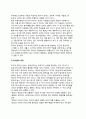 창의성의 개념, 창의적 사고의 과정, 창의적인 사람의 특징, 창의성 측정(TTCT언어검사, 도형검사), 지능과 창의성의 관계, 창의력증진을 위한 교육방법 6페이지