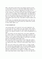 창의성의 개념, 창의적 사고의 과정, 창의적인 사람의 특징, 창의성 측정(TTCT언어검사, 도형검사), 지능과 창의성의 관계, 창의력증진을 위한 교육방법 9페이지