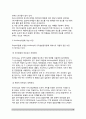 피아제(Piaget)의 도덕성발달이론, 콜버그(Kohlberg)의 도덕성 발달단계설, 피아제이론과 콜버그이론의 비교(도덕성발달이론에 대한 비판), 교육적 시사점 10페이지