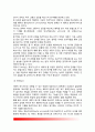 프로이드(Freud)의 성격발달이론 - 성격의 구조와 발달단계, 프로이드이론에 대한 비판 4페이지