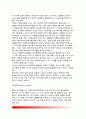프로이드(Freud)의 성격발달이론 - 성격의 구조와 발달단계, 프로이드이론에 대한 비판 9페이지