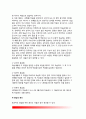 학습(교육)에 영향을 미치는 요인(변인) - 불안, 학습된 무력감, 연습 12페이지