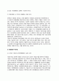 [지방자치와 정당참여] 정당참여의 의의(개념정의)와 필요성, 정당참여 기능(순기능과 역기능), 우리나라(한국) 정당참여 실태, 주요국가(외국)의 정당참여 6페이지