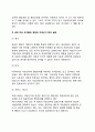 [지방자치와 정당참여] 정당참여의 의의(개념정의)와 필요성, 정당참여 기능(순기능과 역기능), 우리나라(한국) 정당참여 실태, 주요국가(외국)의 정당참여 11페이지
