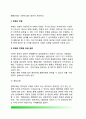 [지방자치단체의 부패] 부패의 개념정의, 부패기능, 부패유형(분류) 7페이지