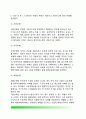 [지방자치단체의 부패] 부패의 개념정의, 부패기능, 부패유형(분류) 11페이지