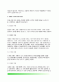 [지방자치단체의 부패] 부패의 개념정의, 부패기능, 부패유형(분류) 12페이지