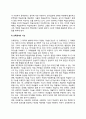 [교육평가] 교육평가의 기능과 유형(종류), 학습평가가 학생과 교사들에게 미치는 영향, 학습평가의 절차(과정), 전통적 평가와 대안평가, 교육관과 평가관, 교육평가의 학습자관 5페이지