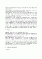 [교육평가] 교육평가의 기능과 유형(종류), 학습평가가 학생과 교사들에게 미치는 영향, 학습평가의 절차(과정), 전통적 평가와 대안평가, 교육관과 평가관, 교육평가의 학습자관 6페이지
