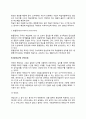 [교육평가] 교육평가의 기능과 유형(종류), 학습평가가 학생과 교사들에게 미치는 영향, 학습평가의 절차(과정), 전통적 평가와 대안평가, 교육관과 평가관, 교육평가의 학습자관 10페이지