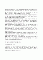 우리나라(한국) 지방자치의 발전과정(역사) 7페이지