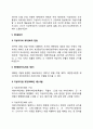 우리나라(한국) 지방자치의 발전과정(역사) 12페이지