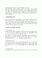 우리나라(한국) 지방자치의 발전과정(역사) 14페이지