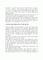 우리나라(한국) 지방자치의 발전과정(역사) 15페이지