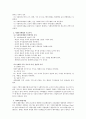 사회복지행정론_2015 2페이지