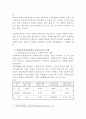 사회복지실천론_2015 2페이지