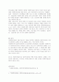 사회복지실천론_2015 4페이지