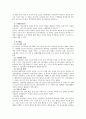 사회복지조사론_2015 4페이지