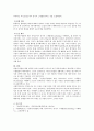 사회복지조사론_2015 5페이지
