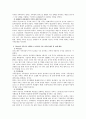 사회복지개론_2015 2페이지