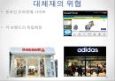 ABC마트 기업企業분석과 SWOT분석및 ABC마트 마케팅 4P,차별화,경쟁우위전략및 성공요인연구 PPT 18페이지