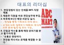 ABC마트 기업企業분석과 SWOT분석및 ABC마트 마케팅 4P,차별화,경쟁우위전략및 성공요인연구 PPT 27페이지