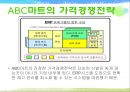 ABC마트 기업企業분석과 SWOT분석및 ABC마트 마케팅 4P,차별화,경쟁우위전략및 성공요인연구 PPT 34페이지