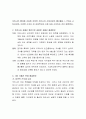 한국은 사상 유례없는 저출산 현상이 심각한 사회문제가 되고 있습니다. 이에 대한 자신의 의견을 젠더 문제, 가족관계의 변화 등의 개념과 관련지어 제시. 3페이지