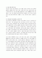한국은 사상 유례없는 저출산 현상이 심각한 사회문제가 되고 있습니다. 이에 대한 자신의 의견을 젠더 문제, 가족관계의 변화 등의 개념과 관련지어 제시. 4페이지