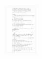유아를 위한 수학지도를 위한 수학교구 제작을 위한 계획안을 작성하고 이 수학교구가 사용될 수 있는 실제 수업 계획안을 작성. 4페이지