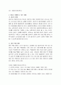 중년기 발달과업중 경제적 안정유지와 준비가 있습니다. 이러한 과업달성에 어려움이 있을 때 사회복지사는 어떠한 개입을 할 수 있는지 서술해보시기 바랍니다. 4페이지